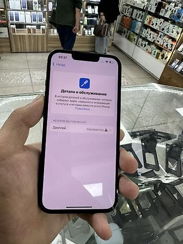 deep: IPhone 13 Pro, Б/у, 128 ГБ, Sierra Blue, Защитное стекло, Чехол, 84 % — 5