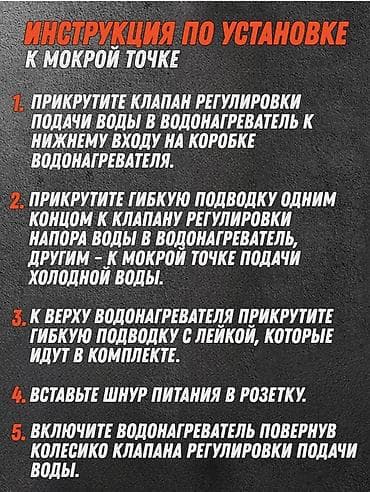 водонагреватель смеситель: Проточный водонагреватель для душа - Мощность: 350 W - Напряжение — 7