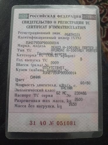 портер кран: Легкий грузовик, Hyundai, Стандарт, 2 т, Б/у — 8