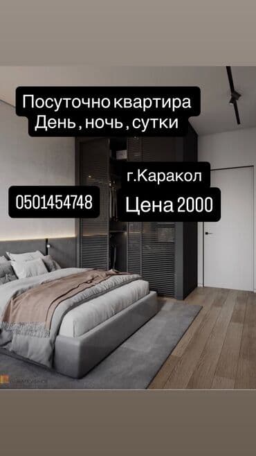 1 комната, Постельное белье