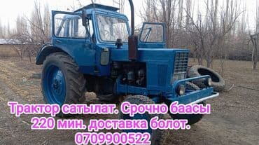 купить резину на трактор: Трактор колесный, с кабиной. Синяя окраска, передний бампер с — 1