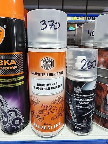 Смазка