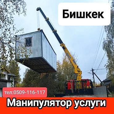 Автоуслуги: Стрела 14 м, 5 т, Борт 12000 кг — 1