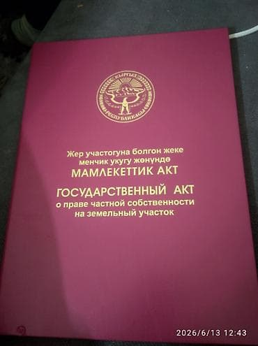Кошара, 1000 соток at lalafo.kg Кошара, 1000 соток
