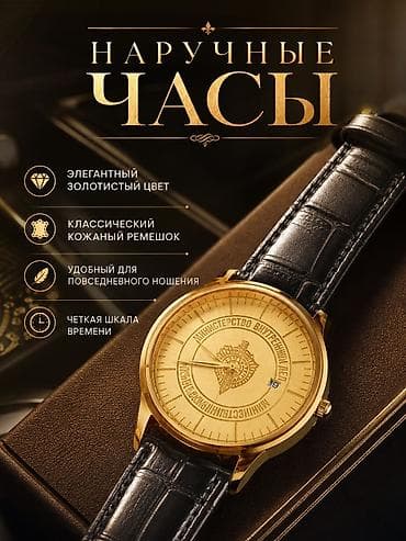 Наручные часы в элегантном золотистом цвете. Особенности: - — 1
