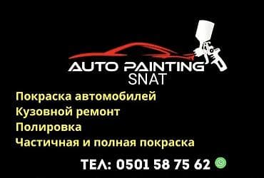 полировка панели: Рихтовка, сварка, покраска — 5