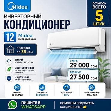 Сплит-система, Midea, Новый, 35-40 м², Инверторный