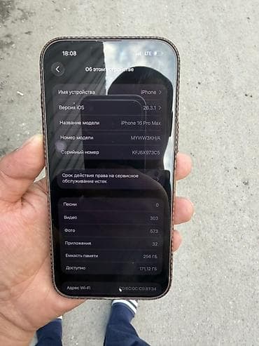 айфан 8: IPhone 16 Pro Max, Б/у, 256 ГБ, Серебристый, 90 % — 8