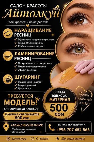 Кызматтар: Кирпиктер, Моделдер керек — 1