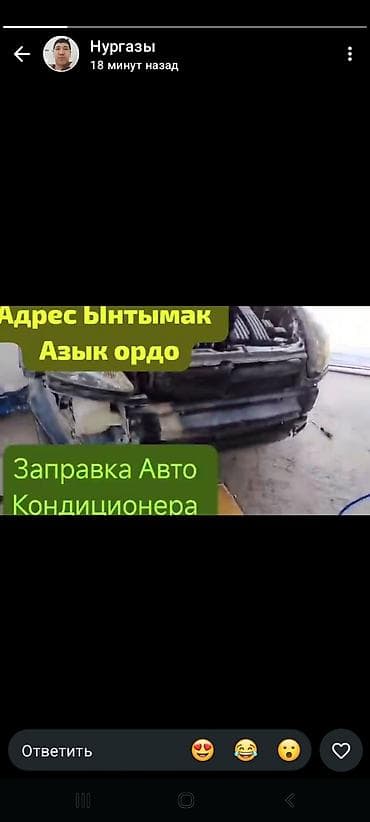 огнетушитель скупка: Услуга: заправка автокондиционера Что делаем: - Полная заправка — 1