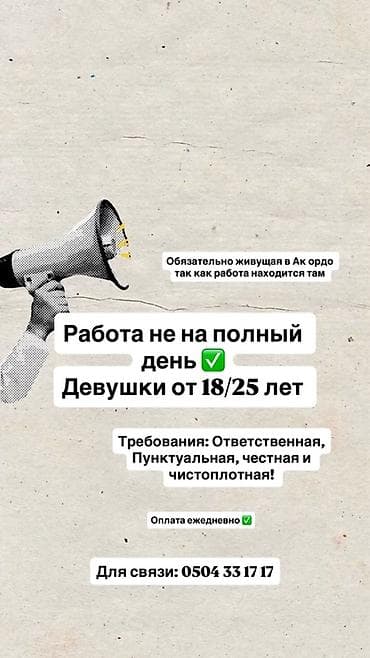 Такси, логистика, доставка: Требуется сотрудник, Неполный рабочий день, Оплата: Ежедневно — 1