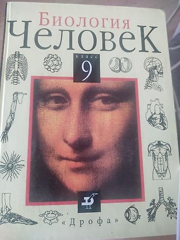 50 школа: Учебник 250 сом — 1