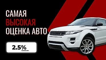цена автомобиля: Оценка и выкуп автомобилей — 1