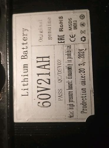 Аккумулятор для Электровелосипеда Подходит для: - мощных