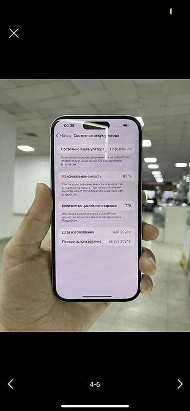 ipone x: IPhone 15, Б/у, 128 ГБ, White Titanium, 82 % — 3