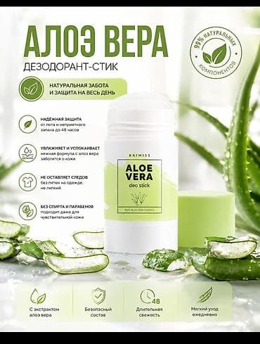 алоэ вера сок: Дезодорант-стик Aloe Vera (Essens) — натуральный уход и защита — 1