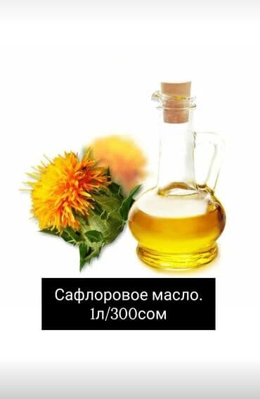 большие горшки для цветов бишкек: Сафлоровое масло Объем: 1 л Цена: 300 сом (указано на изображении) — 1
