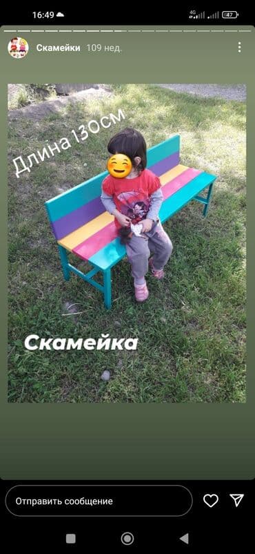 детские домики бишкек: Скамейки в наличии и под заказ . У нас собственное производство — 14