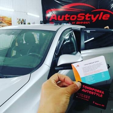 автомойка оборудование: Автомойка | Полировка, Оклейка защитной пленкой, Тонировка — 12