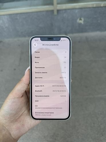 Техника жана электроника: IPhone 12, Колдонулган, 64 ГБ, Matte Silver, Каптама, 100 % — 2