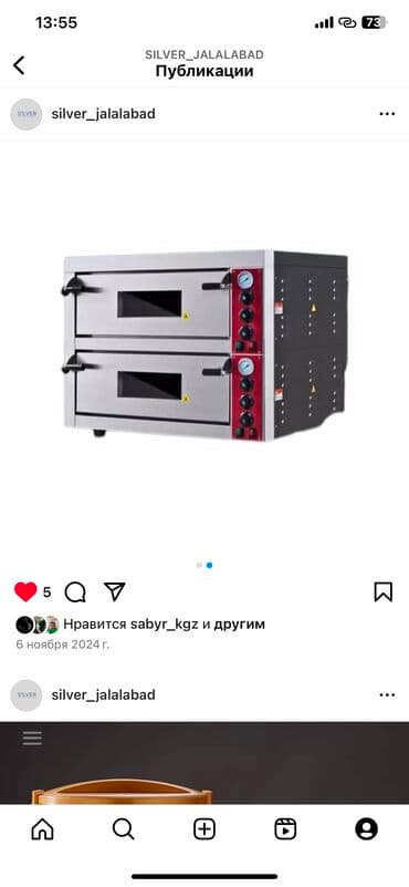 сдаю кафе на иссык куле: Печь для пиццы Внутренние размеры Напряжения 220/380 66*66. 2-ярус — 4