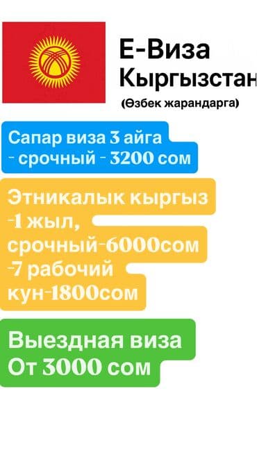 мифепристон цена бишкек: Авиабилеты на все направления по доступным ценам. Предлагаются билеты — 6