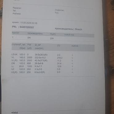 weichai: Форсунка Howo 2012 г., Б/у, Оригинал, Китай — 2