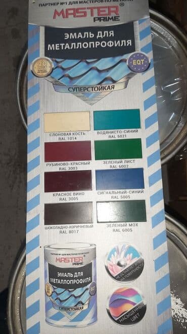 национал краска: Краски для крыш металлочерепиц металлоконструкции. а также для — 14