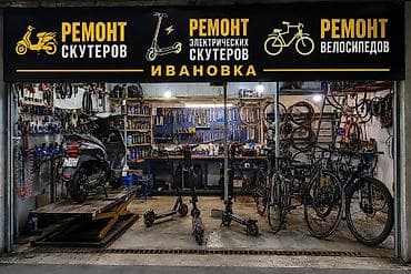 1 3 инжектор: Мастерская по ремонту скутеров, электрических скутеров и велосипедов в — 1