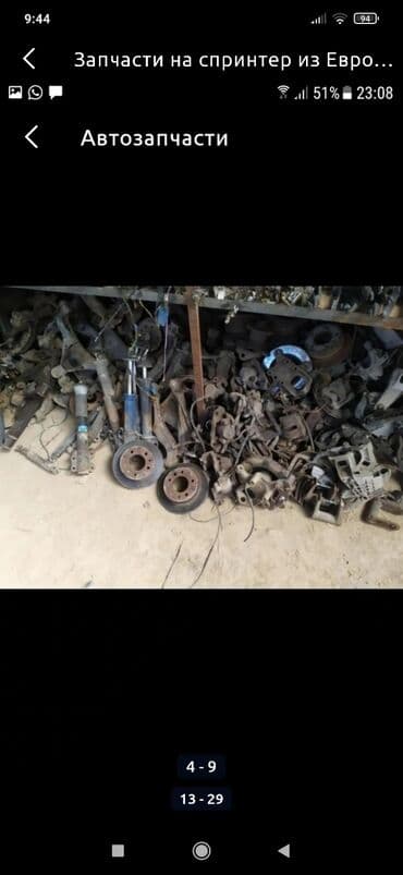 кузовные запчасти на спринтер бишкек: Запчасти из Европы на спринтер привозные б/у оригинал адресс Алматинка — 16