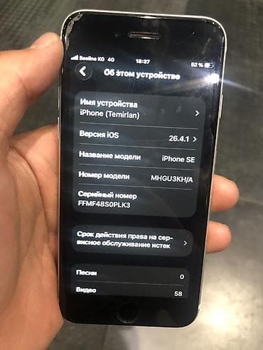 iphone 8se: IPhone SE 2020, 128 ГБ, Белый, 100 % — 8