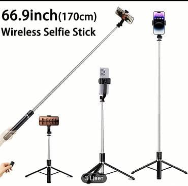 Многофункциональный штатив, селфи палка предназначенный для создания