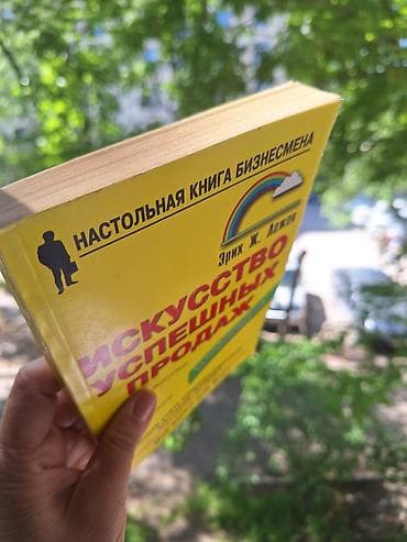 стихи о кыргызском языке: УЧЕБНИКИ: АСТРОНОМИЯ,
КЫРГЫЗСКИЙ ЯЗЫК, ИСКУССТВО ПРОДАЖ — 2