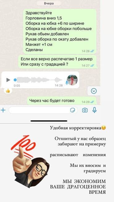 как найти заказчика в швейный цех: ЭКСПЕРЕМЕНТАЛЬНЫЙ ЦЕХ Полный спектор услуг: Изготовление лекало Отшив — 3