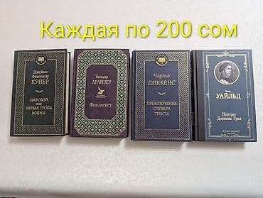 Продажа книг. 10й микр. Цены указаны на фото. Состояние книг