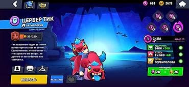 шторм: Игровой аккаунт Brawl Stars Основное: - Путь к славе: 26 537 трофеев — 4