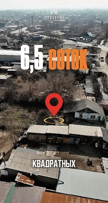 трикотажный цех: 7 соток, Для бизнеса, Красная книга, Тех паспорт — 3