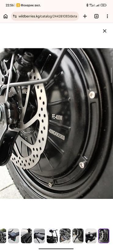 вело двигатель: Электровелосипед — 2