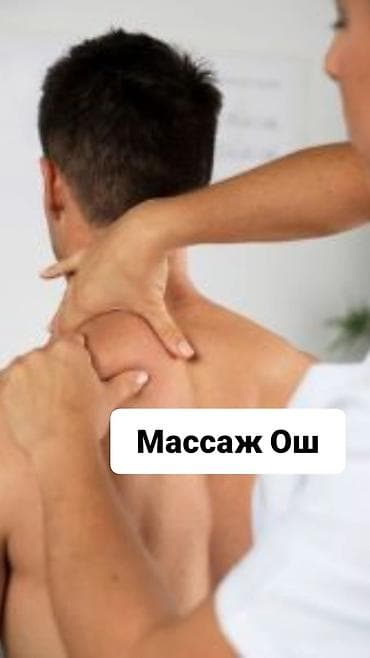 SPA-салон | Массаж — 1