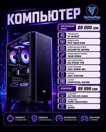 fhd: Компьютер, ОЗУ 16 ГБ, Игровой, Новый, Intel Core i5, NVIDIA GeForce RTX 5060, NVMe — 2
