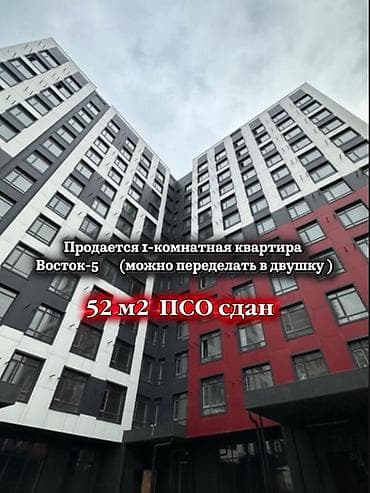 1к: 1 комната, 52 м², Элитка, 11 этаж, Готовая ПСО (под самоотделку) — 1