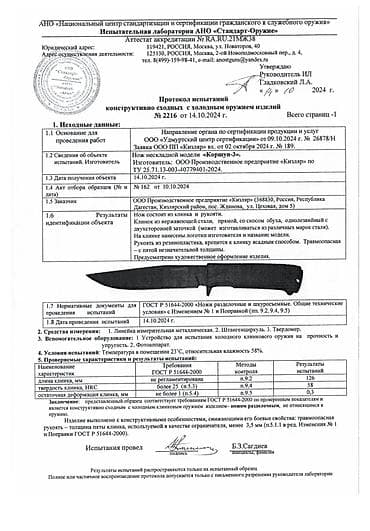 Спорт жана хобби: Бычак, Туристтик, Аңчылык, Жаңы — 7
