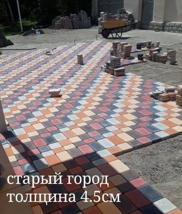 брусчатка бишкек дом брусчатки'' тротуарная плитка бордюры бишкек: Брусчатка Сити Производим Замеряем Доставляем Укладываем Большой — 2