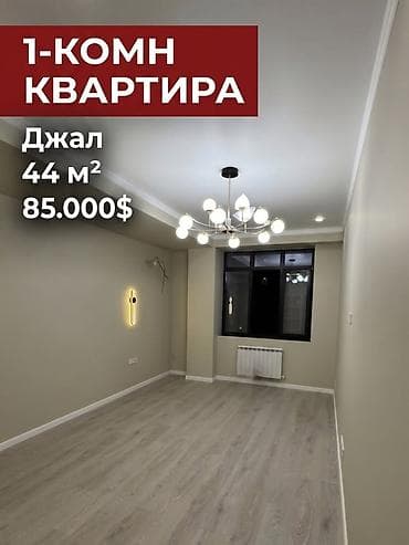 eco city: 1 комната, 44 м², Элитка, 6 этаж, Дизайнерский ремонт — 1