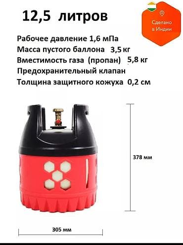 композитный газ балон: Газ балоны Индия 24.5л 18.2л и 12.5 л балоны безопасны с анти взрывным — 2