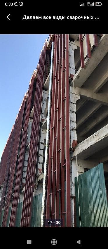 Ремонт под ключ: Сварка Высотные работы — 6