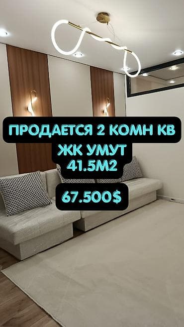 2 бөлмө, 41 м², Пишпек Элитка, 8 кабат, Евро оңдоо lalafo.kg да 2 бөлмө, 41 м², Пишпек Элитка, 8 кабат, Евро оңдоо