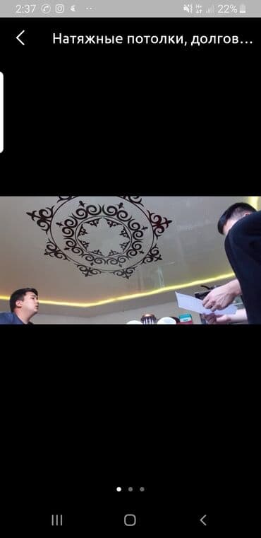 шпатель для натяжных потолков: Керме шыптар 3D потолоктор, Жылтырак, Жылтырабаган Демонтаждоо, Акысыз ченөө, Кепилдиги — 5