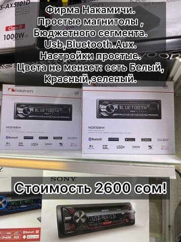 pamoc магнитола: Новый, 1-DIN — 20