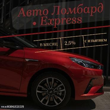 rf 2: Автоломбард | Займ — 1